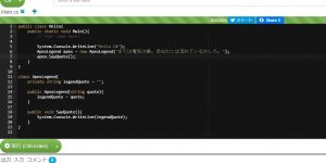 paiza.ioでC#